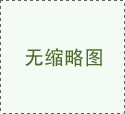 颚式破碎机分类、类型、优点、部件组成的介绍